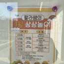 우리 종합 공구 | 대구육아종합지원센터 5살후기(치열한 예약...)