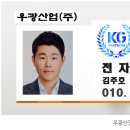 우광산업(주) - 3052 | 우광산업(주)