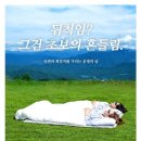 고롱고롱 이미지