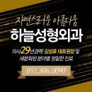 S성형외과의원 이미지