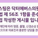 닥터에버스의원 미사점 이미지