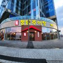 청담-287 | [ 하남 미사 맛집 / 하남 추어탕 ] &#34;청담추어탕&#34;