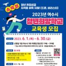 여수드론교육원 이미지