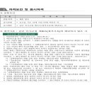 광주광역시 광산구시설관리공단 일반직  이미지