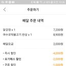 요기닭 - 하남시 역말로 19 | 요기닭