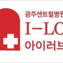 수완아이러브약국 이미지