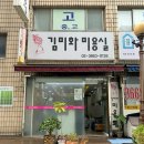 김미화미용실 이미지