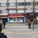 365구생약국 이미지
