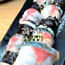 제철횟집 - 남구 오륙도로 85 | 제철횟집