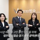 법무법인법승서초분사무소 이미지