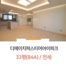 아이파크복단지공인중개사사무소 이미지