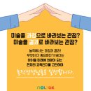 놀작마이아트미술학원 이미지