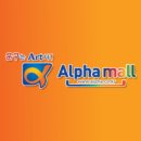 알파문구센타 이미지