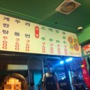 삼덕연탄 이미지