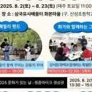 삼국유사배움터화본마을