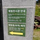 상림책마루작은도서관-미운영 | [경남 함양여행] 함양 가볼 만한 곳 지리산 생태체험단지 다녀온 후기후기 feat. 드론 영상