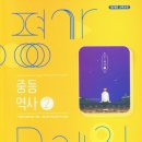 꼬리에 꼬리를 무는 세계사 이미지