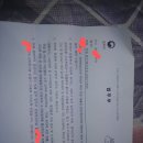 비농민의 불법농지취득 이미지