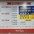 매운명태밥상 이미지