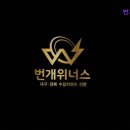 한양카서비스 | {대구, 외제차, 사고대차, 수입렌트카, 추천!} 번개위너스 대구 외제차 사고대차 추천