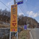 영양 추어탕 | 경북 영양맛집, 출장중 들른 추어탕맛집 후기