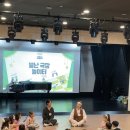 <별난 극장 놀이터> 이미지