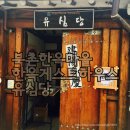 유심당 이미지