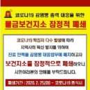 동면보건지소 이미지