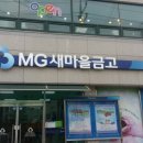 동구새마을금고 이미지