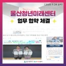 울산광역시남구청 이미지