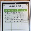 서창흑염소 네이버블로그