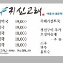 낙산 귀신고래