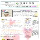인혜요양원