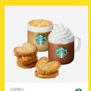 스타벅스 기프티콘 카라멜 마끼아또 세트 이미지