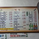 소문난육회집 이미지