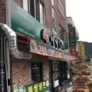 화덕초대파불고기 이미지