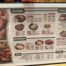 도야족발보쌈 남해점