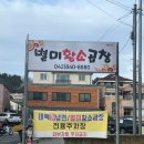 별미황소곱창 이미지