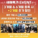 에스지휘트니스 이미지