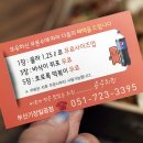 순수치킨 기장일광점 이미지