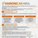 하모니카서비스