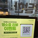 치킨매니아 파주운정점 이미지