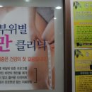 재호한의원 이미지