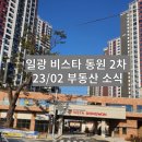 일등부동산중개 이미지