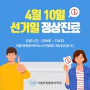 더봄마취통증의학과