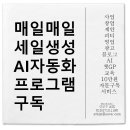 세일자동화시스템