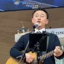 보내소서 하나님의부르심 충만 푯대를향하여 김경원목사 Harmony Worship 하모니찬양팀 인천순복음교회 예수그리스도사랑 치유와회복 이미지