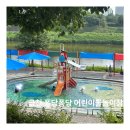 퐁당퐁당 | 금천구 물놀이 퐁당퐁당 위치 준비물 및 주차 이용후기