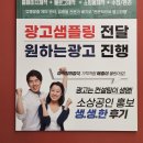 블로그 & 인스타그램 | 천안 아산 탕정 온라인홍보 블로그 인스타그램 광고대행 후기