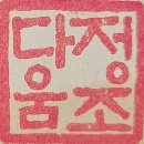 제과다움